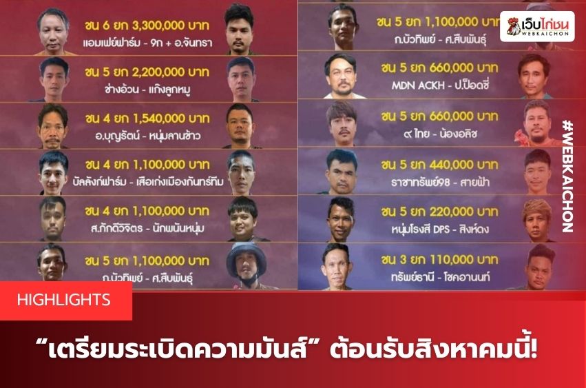 เตรียมระเบิดความมันส์ต้อนรับเดือนสิงหาคมนี้!
